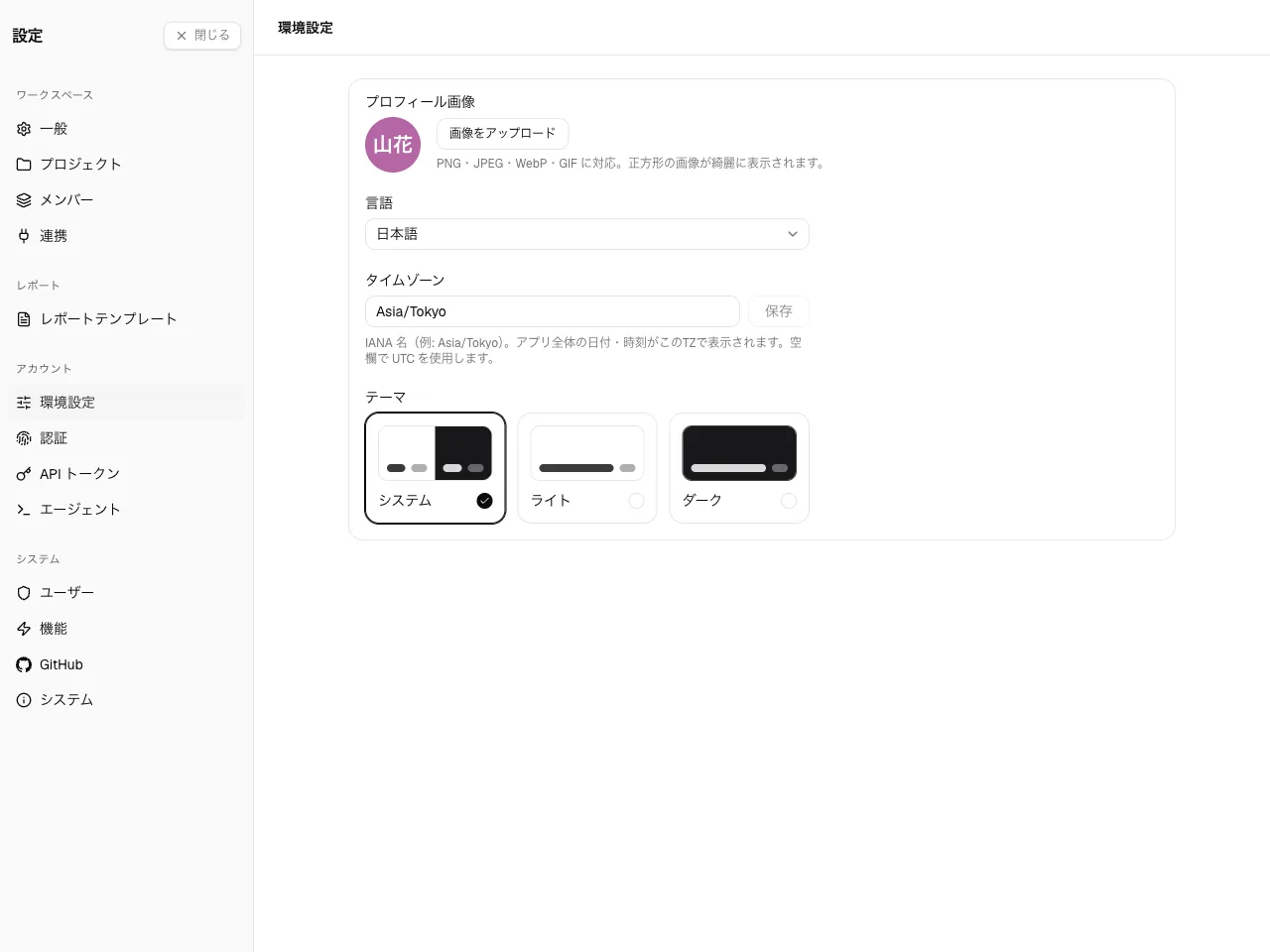 設定ハブ。左のサブナビと、選択された「アカウント」セクション。