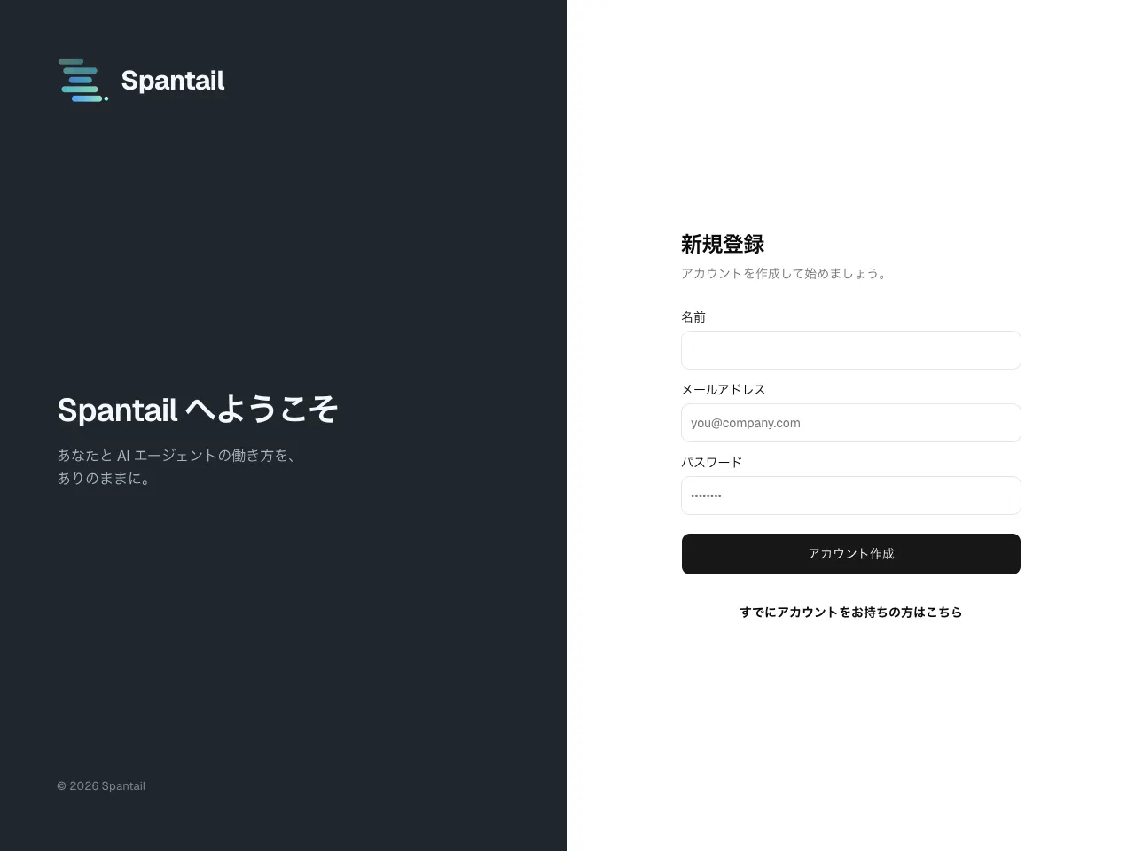 デプロイ直後のインスタンスに表示される初回サインアップ画面。