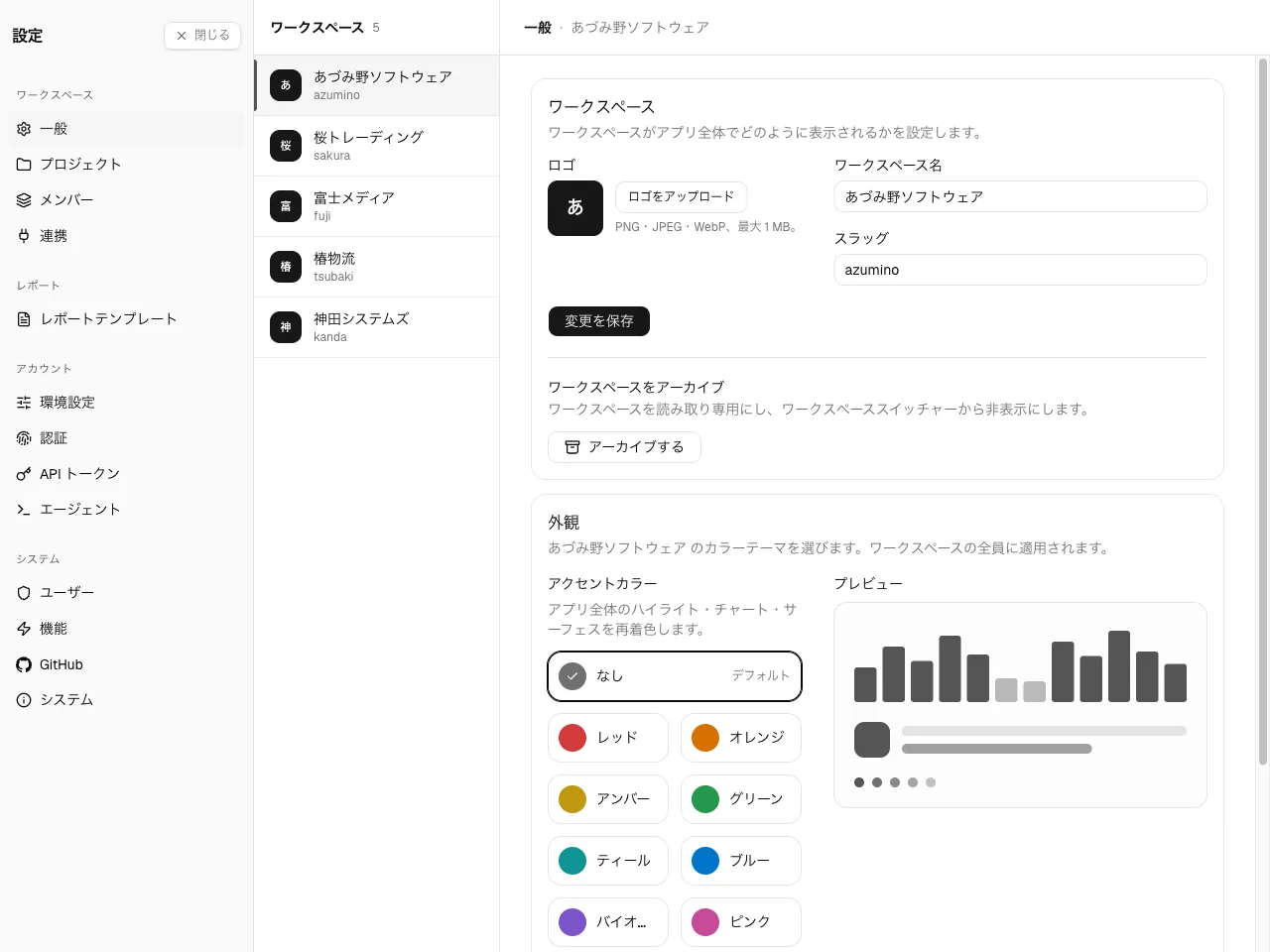 各管理セクションを左サブナビでまとめた Settings ハブ。